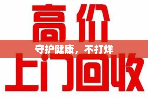 厦门守护健康，不打烊