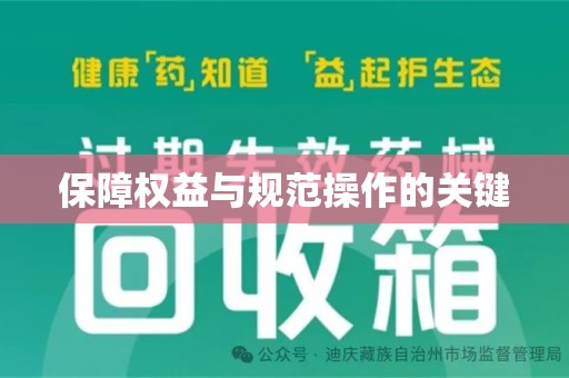 厦门保障权益与规范操作的关键