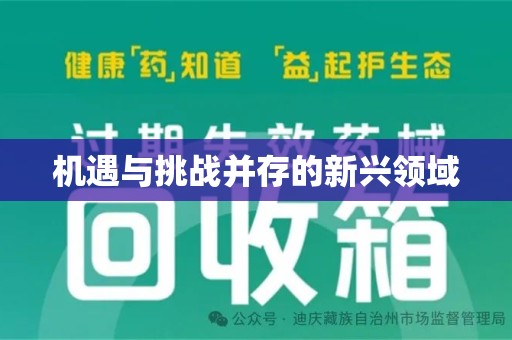 厦门机遇与挑战并存的新兴领域