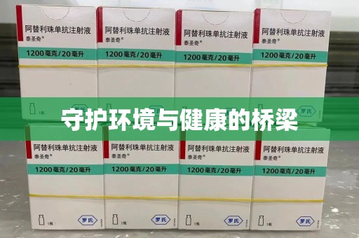 厦门守护环境与健康的桥梁