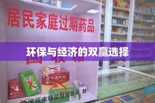 厦门环保与经济的双赢选择