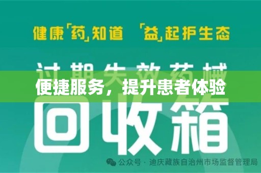 厦门便捷服务，提升患者体验